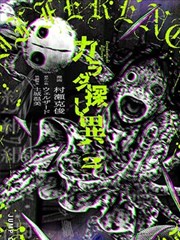 回声档案卷宗改编海报